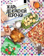 Mens Health Украина 2014 05, страница 62